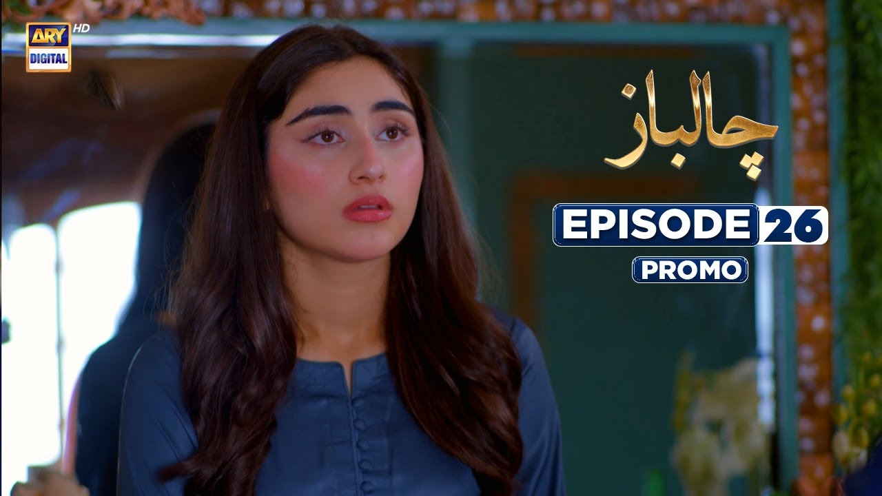 Chaalbaaz Episode 26 Promo | Featuring Saniya Samshad, Hammad Shoaib, and Zoha Tauqeer | ARY Digital