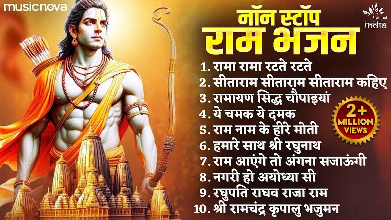 Non Stop Ram Bhajans | Bhakti Song | Ram Ji Ke Bhajans | Ram Songs | Bhajan Songs | Diwali Songs