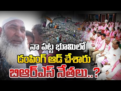 BRS Leaders Dumped Waste on My Land? | CM Revanth Reddy 🇱🇸