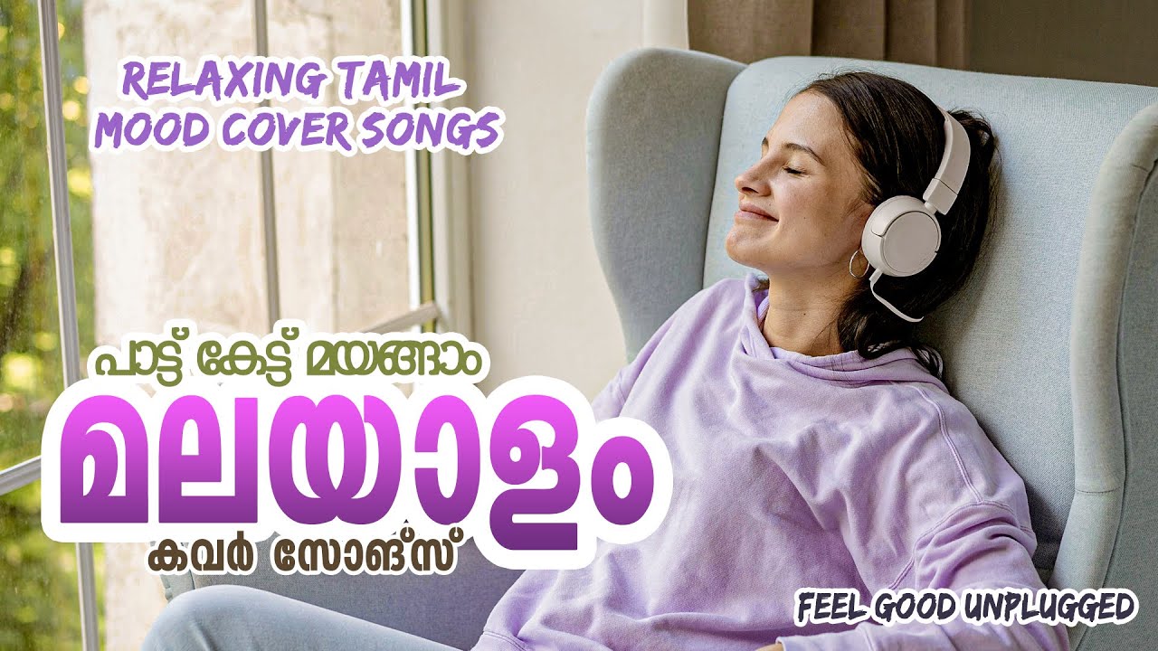 Relaxing Malayalam & Tamil Cover Songs for Sleep (8 PM - 12 AM) 🎶