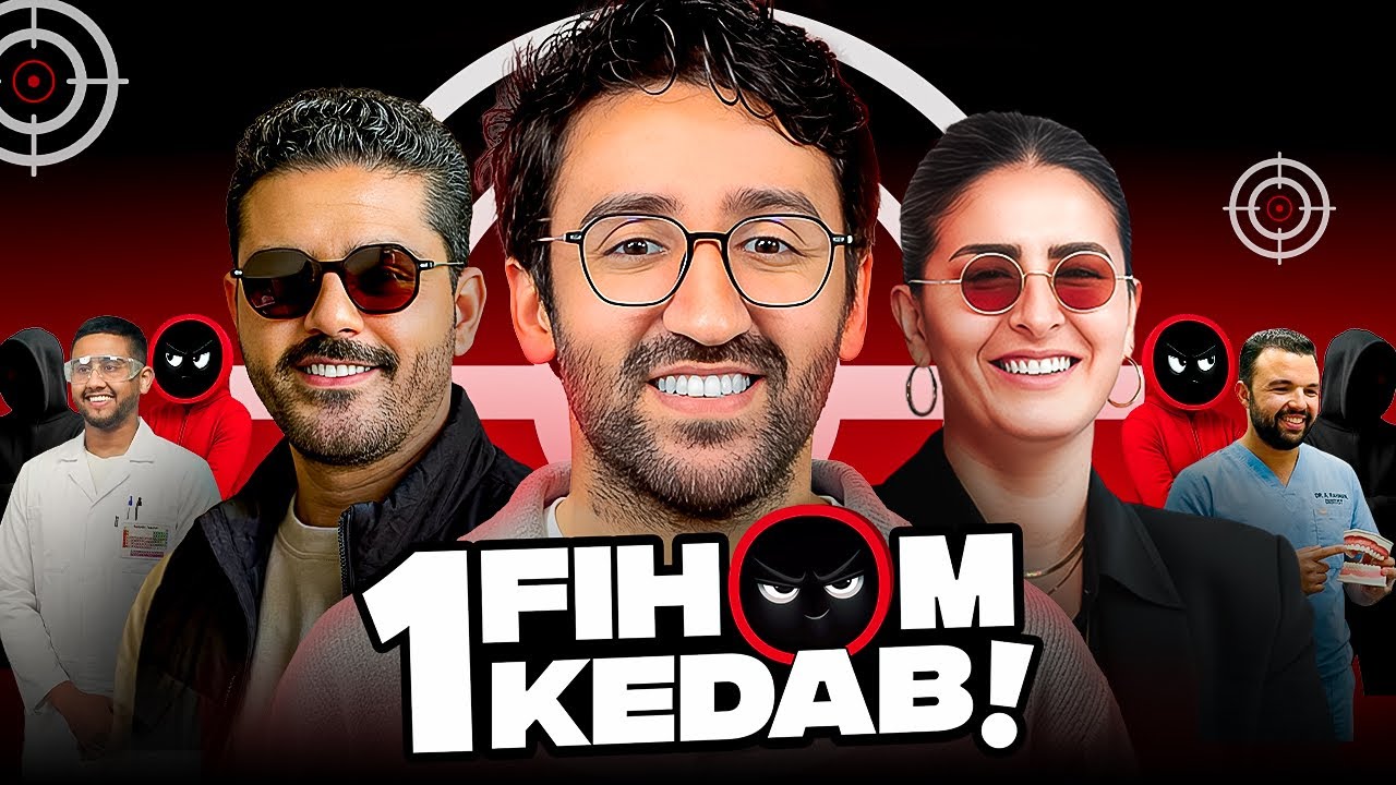 1 برنامج المحتال المغربي مع مريم وزيومي 🎭