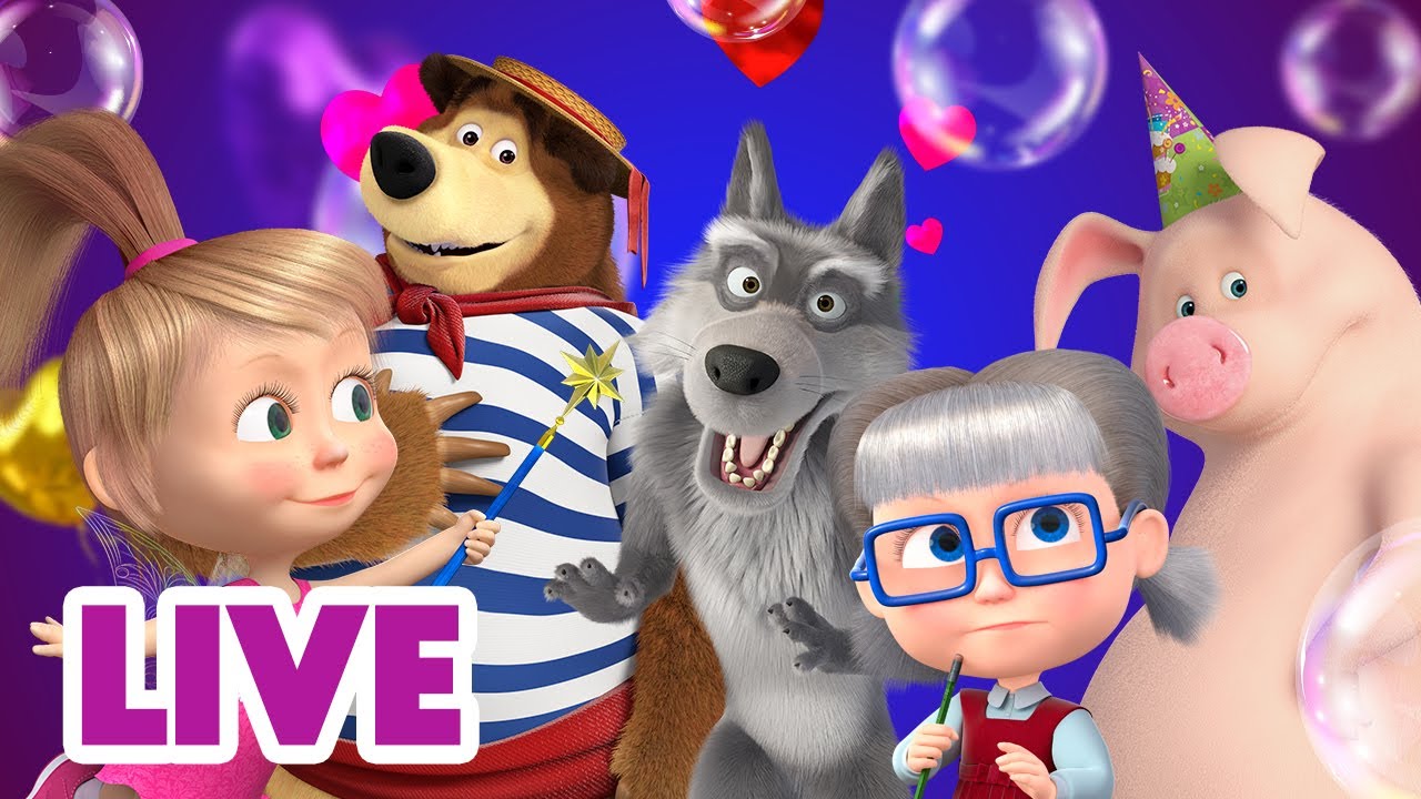 Премьера: Все серии Маша и Медведь — прямой эфир и бонусные новые серии