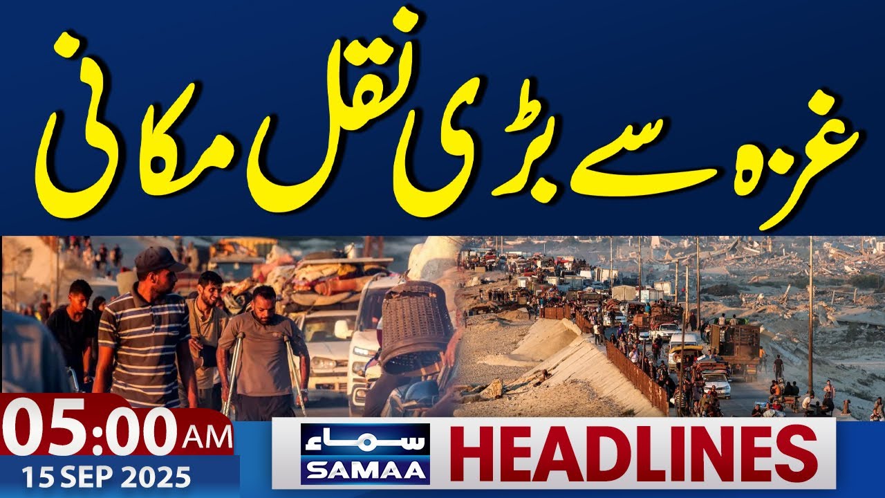 Gaza Displacement Crisis | 5AM News | 15 Sept 2025