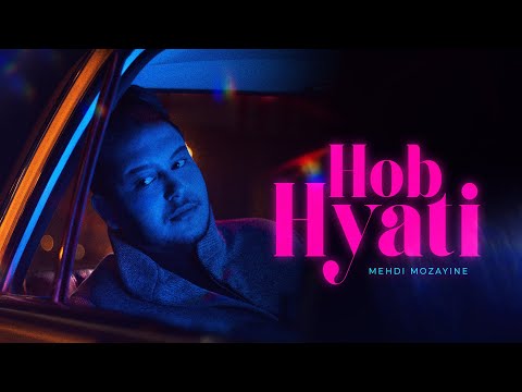 Mehdi Mozayine - Hob Hyati ( EXCLUSIVE MUSIC VIDEO ) مهدي مزين - حب حياتي