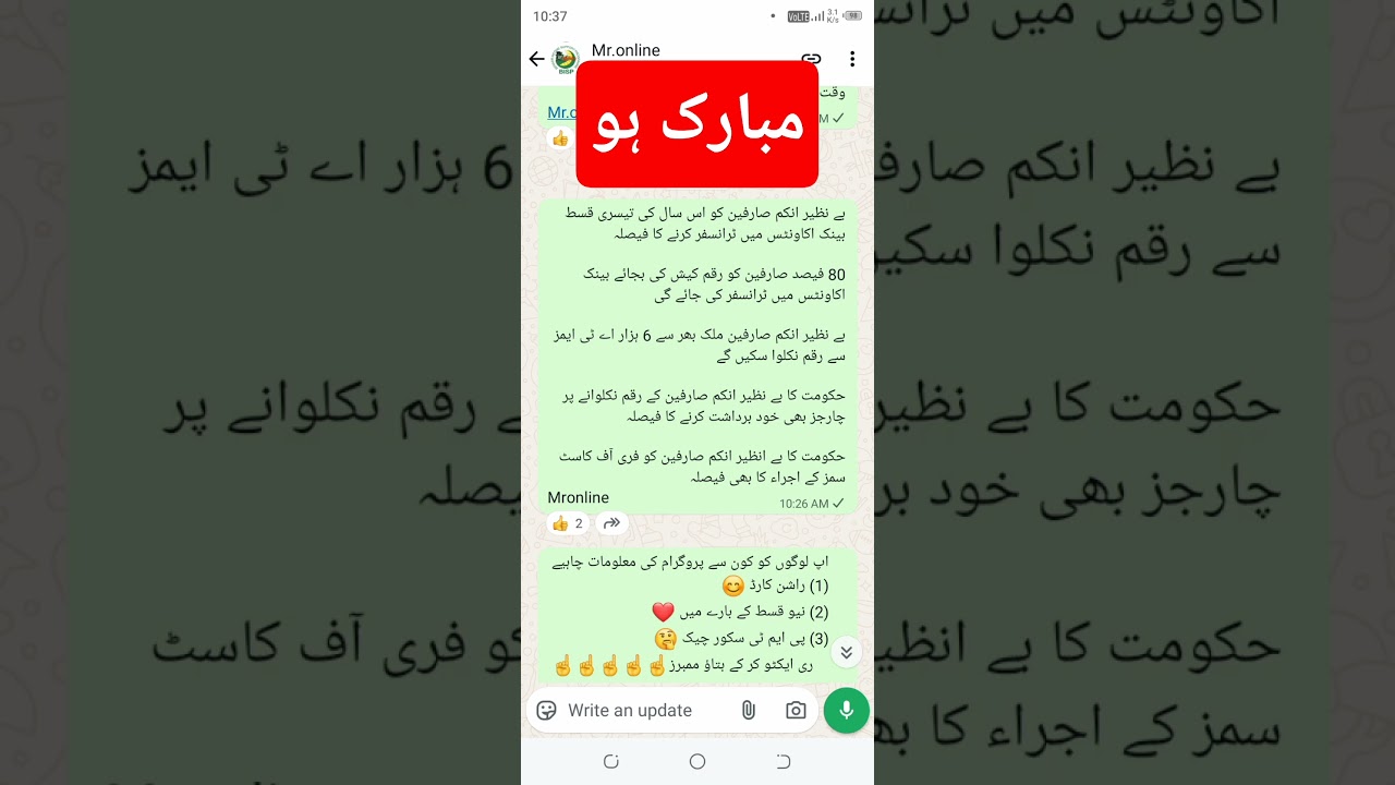 مبارک ہو! نیا قسط آپ کے بینک اکاؤنٹ میں جلد آئے گا 🎉