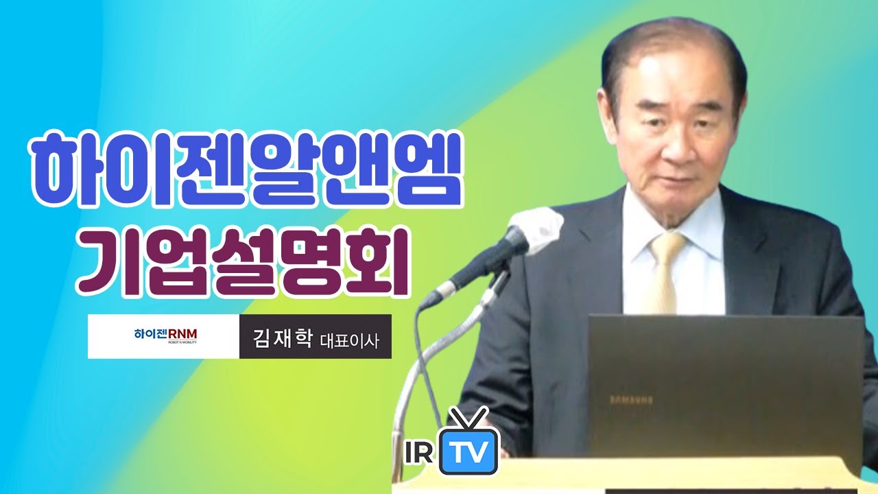 하이젠알앤엠 IPO: 로봇 액추에이터 솔루션 기업 🤖