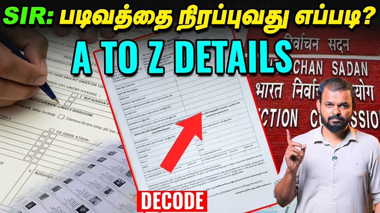 Tamil Nadu SIR Enumeration Form Guide 📝