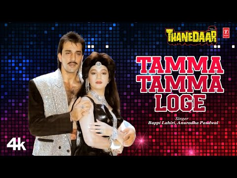Tamma Tamma Loge (4K) Video Song | Thanedaar | Bappi Lahiri, Anuradha Paudwal | Sanjay Dutt, Madhuri