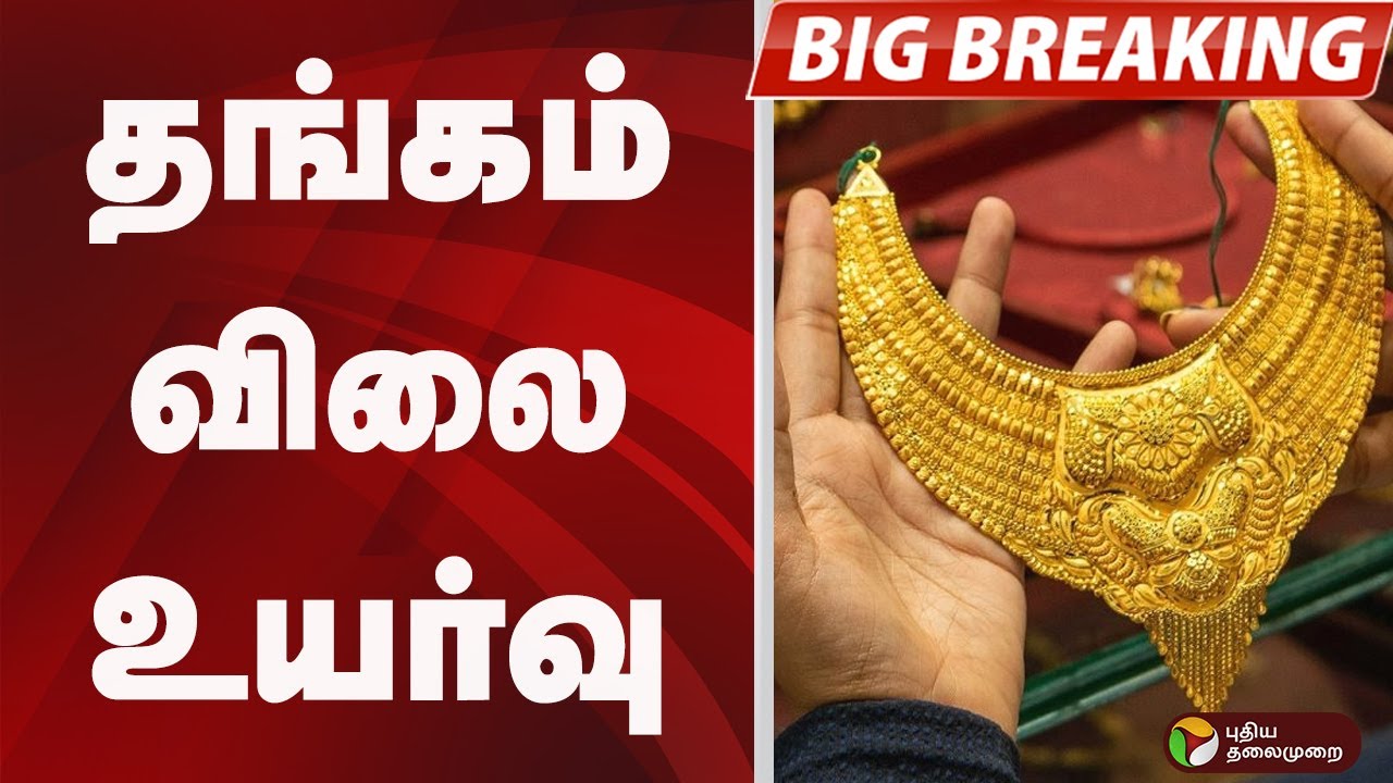 🔥 Gold Price Surge Today: Latest Rates & Silver Price Update