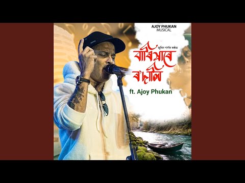 BARIKHARE RODALI (feat. Ajoy Phukan)