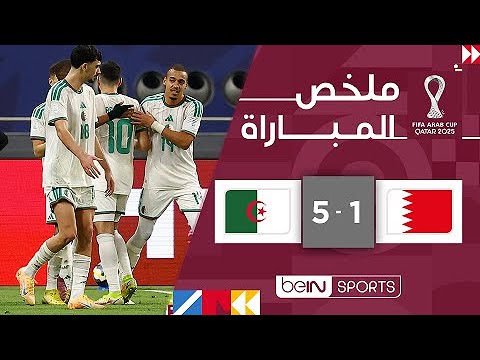 الجزائر تتفوق على البحرين 5-1 في كأس العرب 🇶🇦