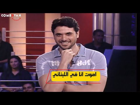 هسترية ضـ🤣ـحك من احمد عز لما شاف سيرين عبد النور بلبس بياعة الخضار😮🤣🤣 اموت انا 💃🔥