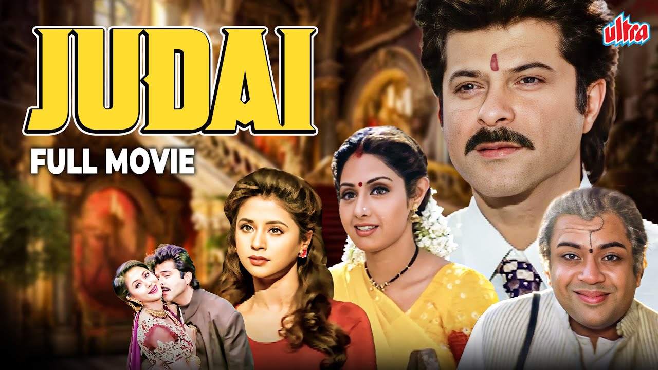 Judaai (1997) - 90s Superhit Film with Anil Kapoor & Sridevi 🎬