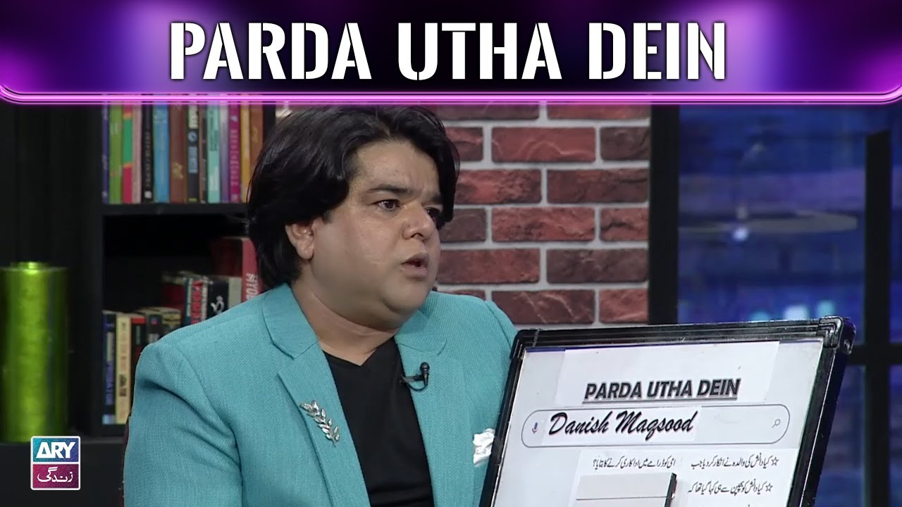 Parda Utha Dein | Danish Maqsood & Ayaz Samoo