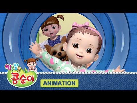 엉뚱발랄 콩순이와 친구들 3기 3화 "이별은 힘들어"편