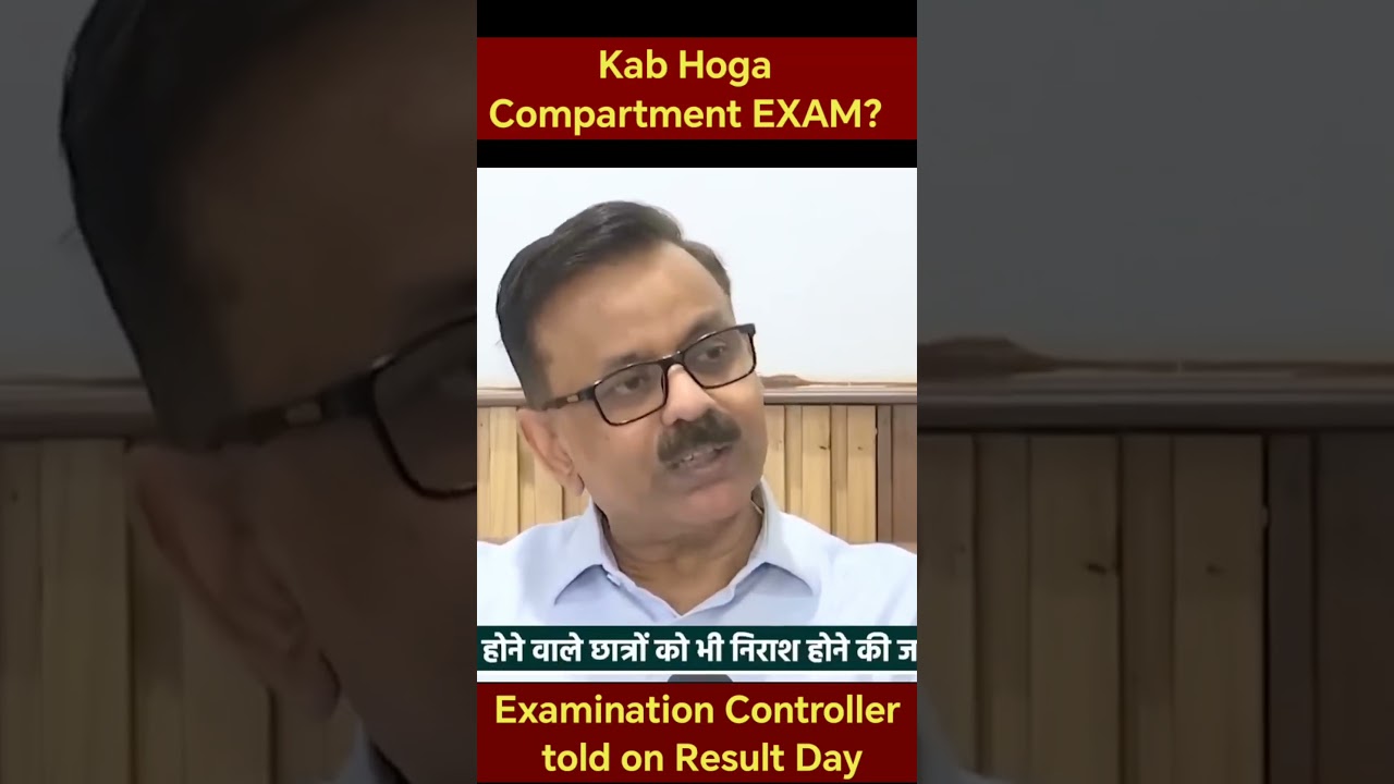 Compartment Exam Date Announced by Examination Controller CBSE #cbseboard #compartment