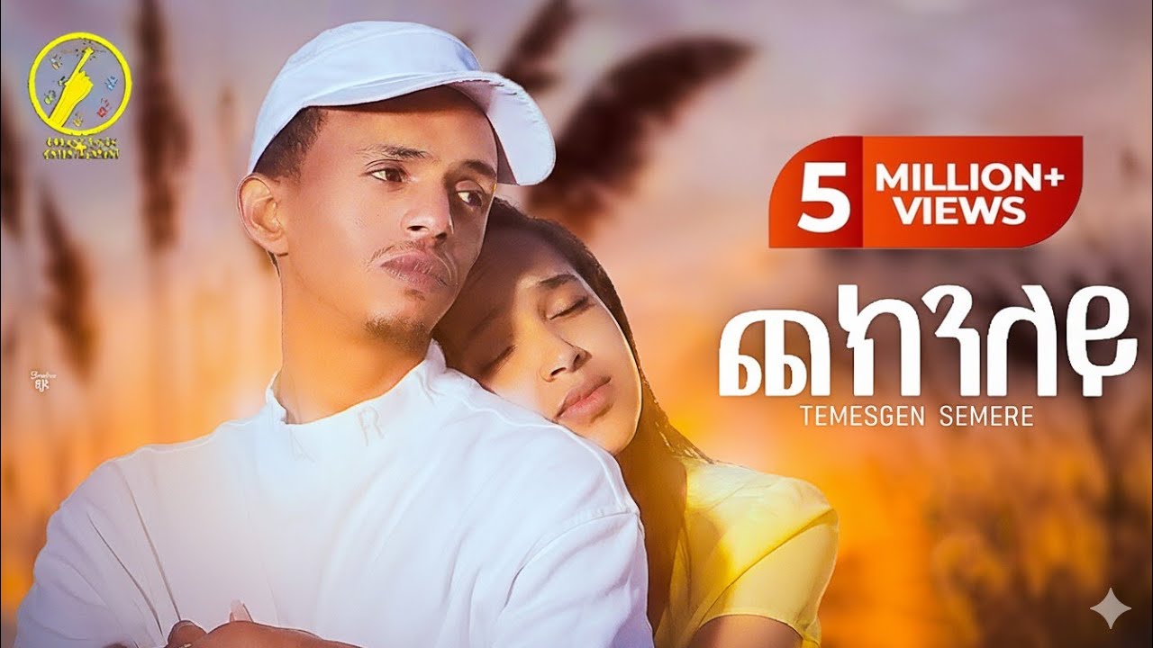 🔥 New Eritrean Hit 2025: Temesgen Semere's 'Cheknley' Official Music Video