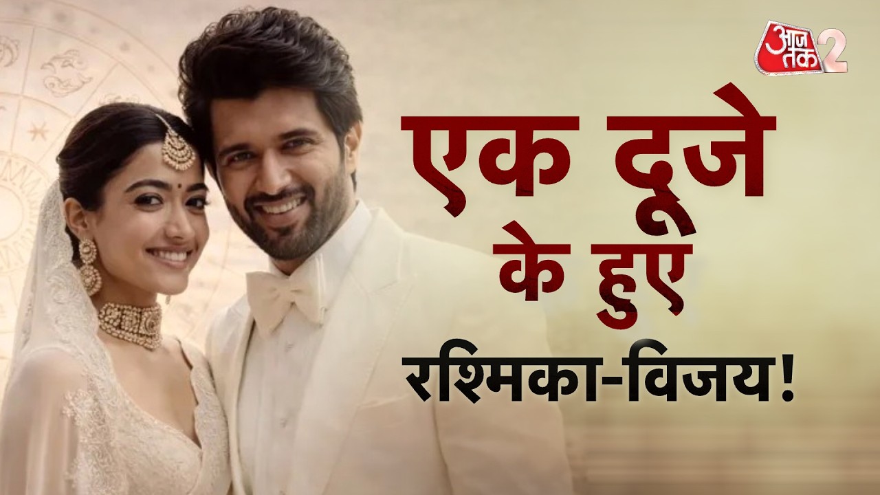 Vijay & Rashmika's Wedding Live from Udaipur 🎉