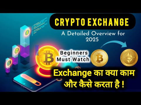 Crypto Exchange क्या होता है | What is the meaning of Crypto Exchange & How it works #cryptocurrency