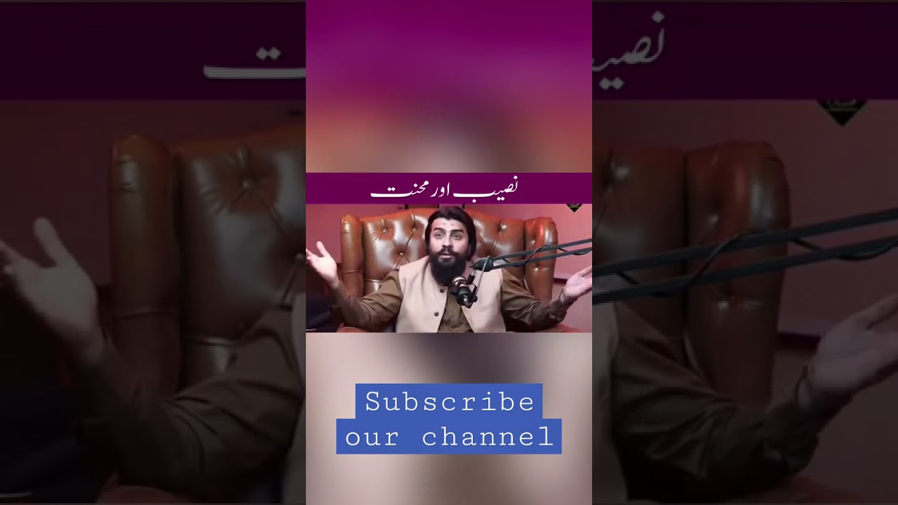Naseeb & Mehnat | Motivational Speech β¨