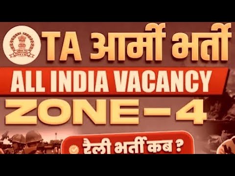 ये भगवान कैसे 1 महीने मे तैयारी करे: Territorial Army Recruitment 2024 TA Army Bharti recruitment