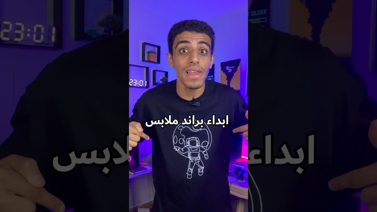 لماذا أطلقت علامة ملابس جديدة؟