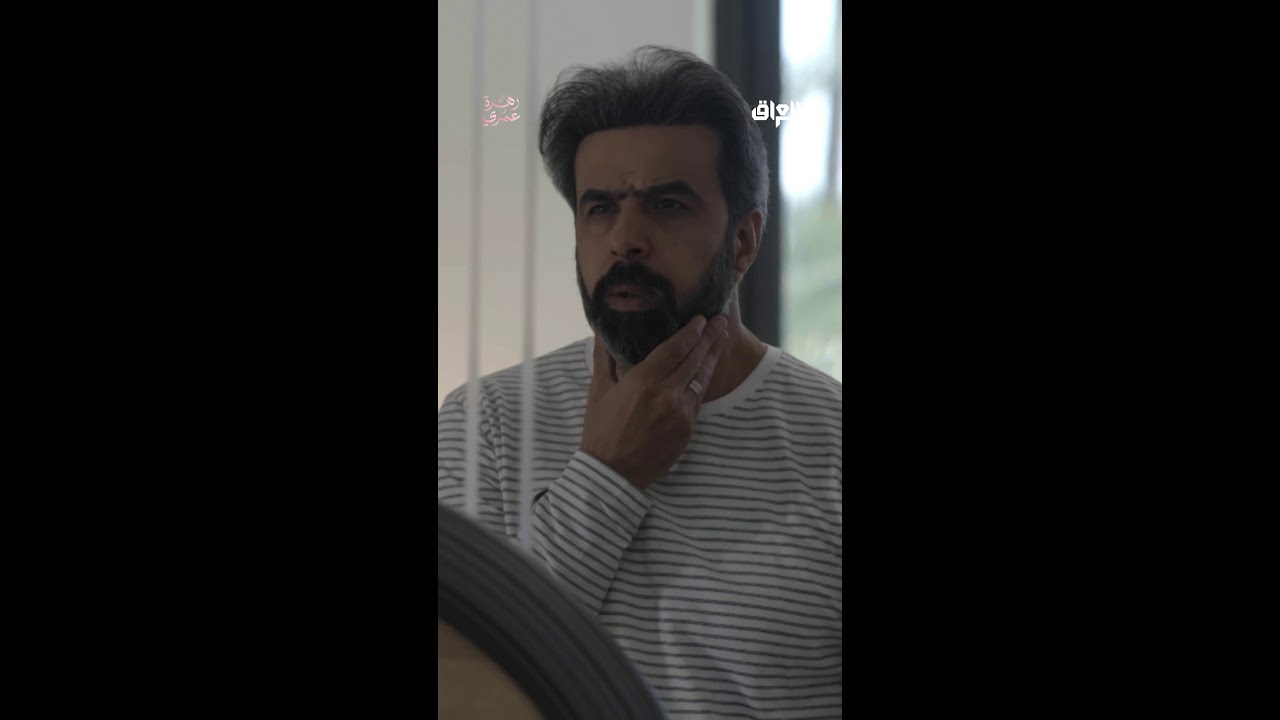 زهرة عمري: مسلسل عراقي جديد على MBC العراق 🌸