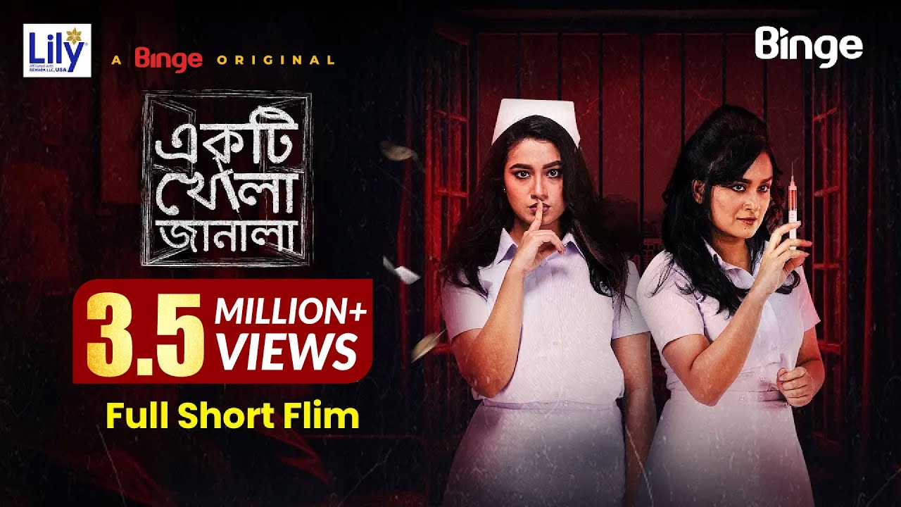 Ekti Khola Janala | Short Film | Vicky Zahed & Tasnia Farin