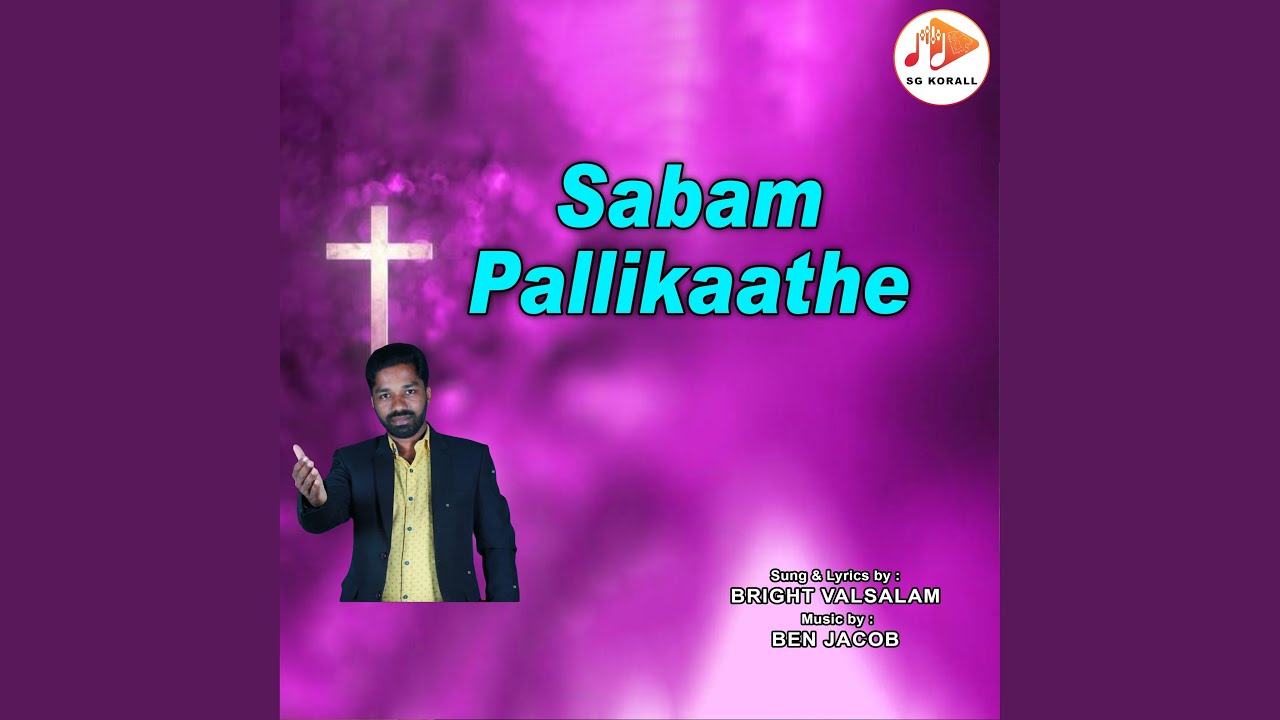 Sabam Pallikaathe by Bright Valsalam ๐ถ