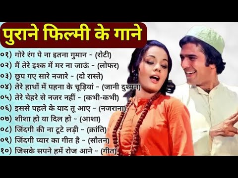 80's के सुपरहिट गाने । सदाबहार पुराने गाने । Old is Gold I Bollywood Old Hindi Songs I लता मंगेशकर