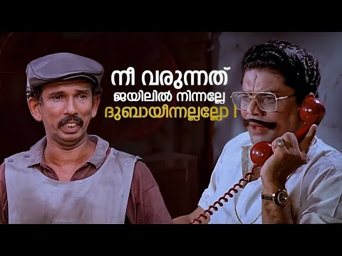 Malayalam Comedy: Jagathy & Mamukkoya's Hilarious Scenes 😂
