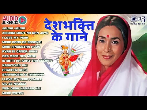 15th August देशभक्ति गीत | Aye Watan Tere Liye | Desh Bhakti Gana | Har Karam Apna Karenge