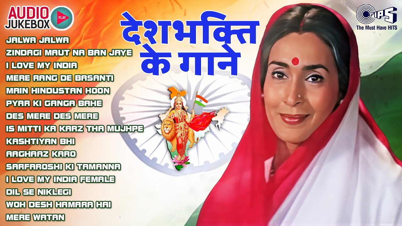 15th August देशभक्ति गीत | Aye Watan Tere Liye | Desh Bhakti Gana | Har Karam Apna Karenge