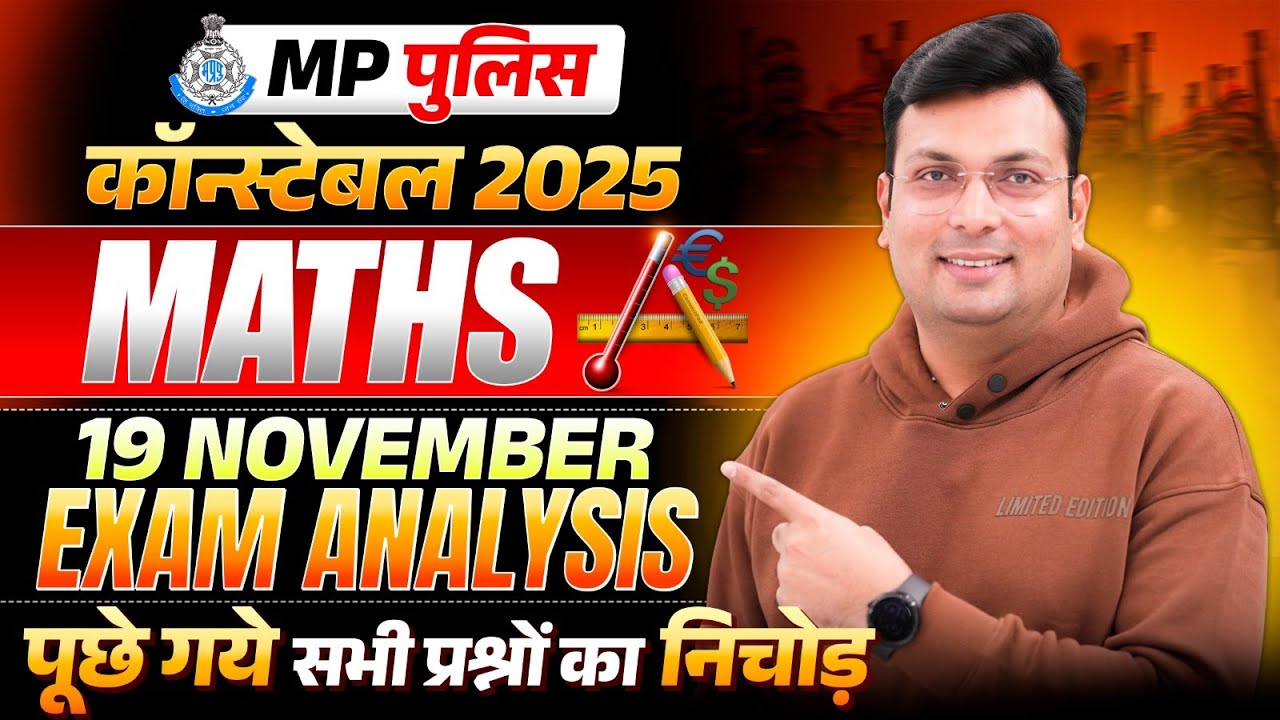 MP Police Constable Exam 2025 | MP Constable 19 November Maths Exam Analysis | By Aditya Patel Sir