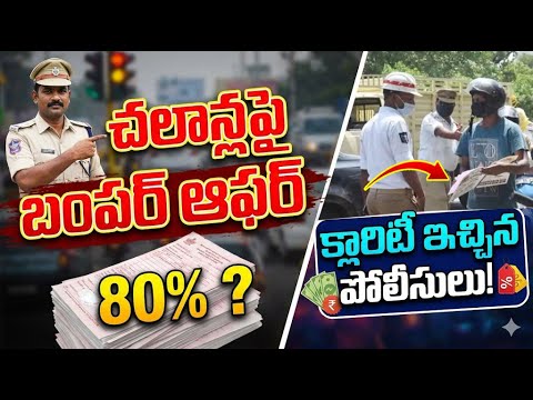 Ram Mettu: డిస్కౌంట్స్ on Pending Traffic Challans 🚦