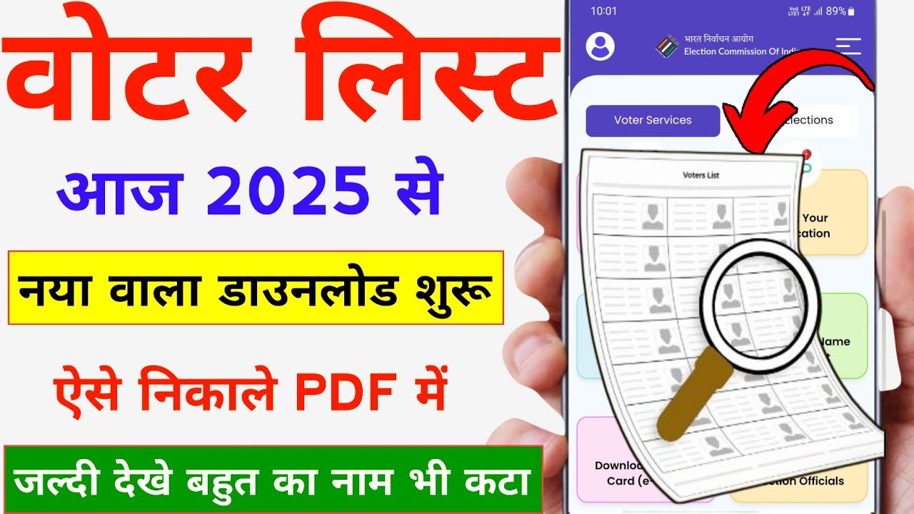 Voter List Download & Check Your Name Easily | Step-by-Step Guide 🗳️