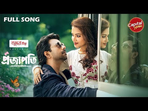 Projapoti | Full Song | Apurba & Farin | Jahid Nirob | Atiya Anisa | Shomeshwar Oli |  Capital Music