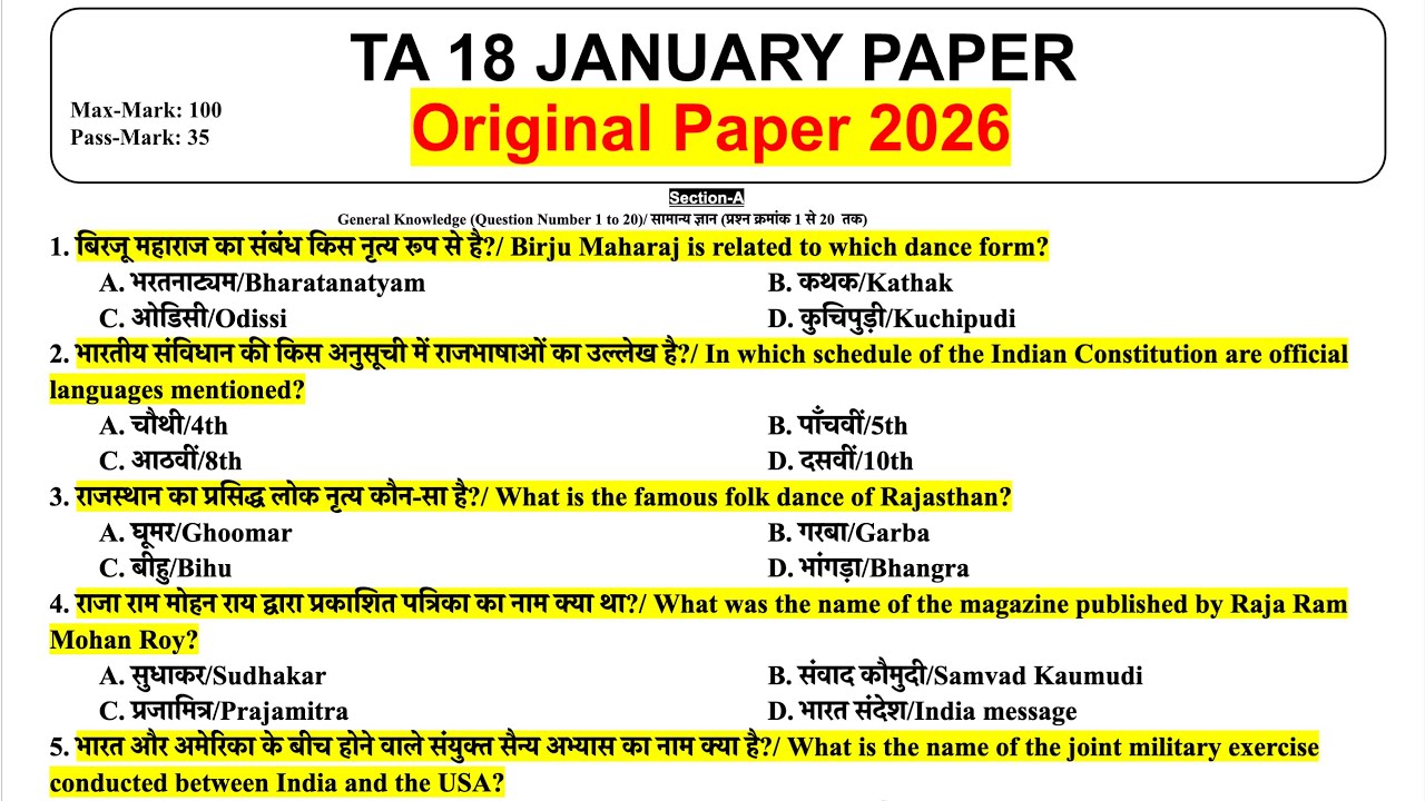 TA Army Model Paper 2026 | TA Army Previous year question paper | TA Paper 18 January 2026