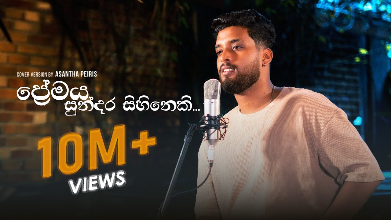 Premaya Sundara Sihineki 🎶 Official Cover by Asantha Peiris