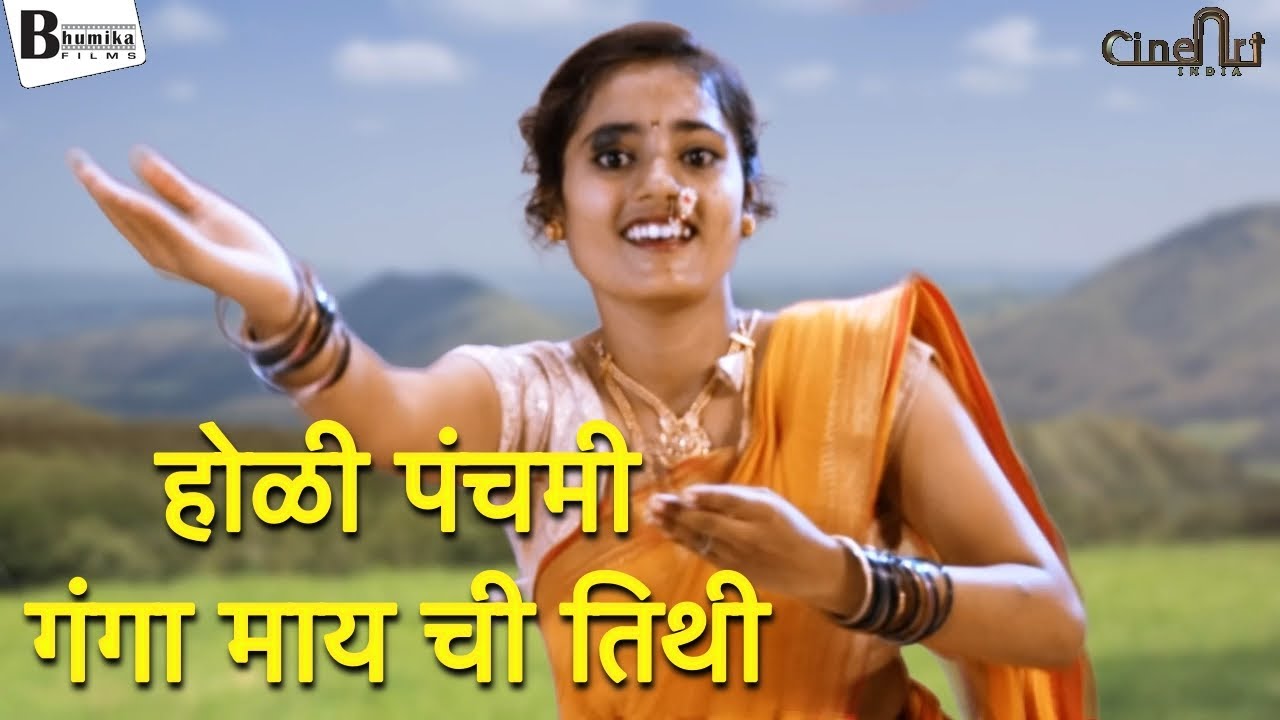 माराई पाटन होळी पंचमी व गंगा तिथी 🎶