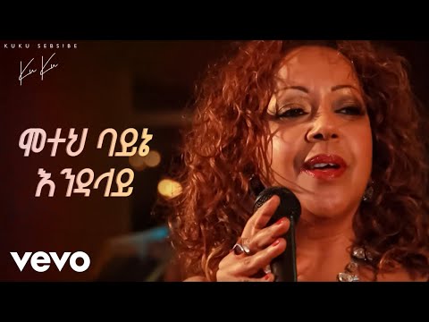 Kuku Sebsibe - ሞተህ ባይኔ እንዳላይ - Moteh Bayne Endalay (Official Music Video)