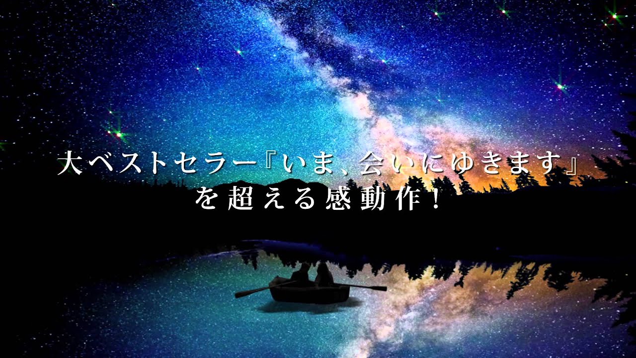 優しい愛の物語『こんなにも優しい、世界の終わりかた』📖