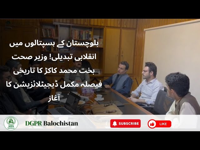 Balochistan's Health Revolution: Digital Patient Records & E-Medicine Initiatives 🚑