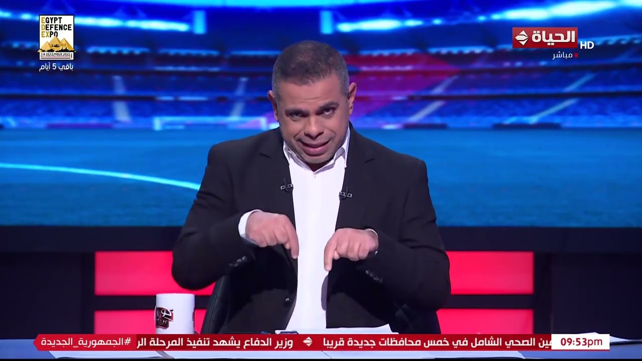 كورة كل يوم مع كريم حسن شحاتة - 26 نوفمبر 2025