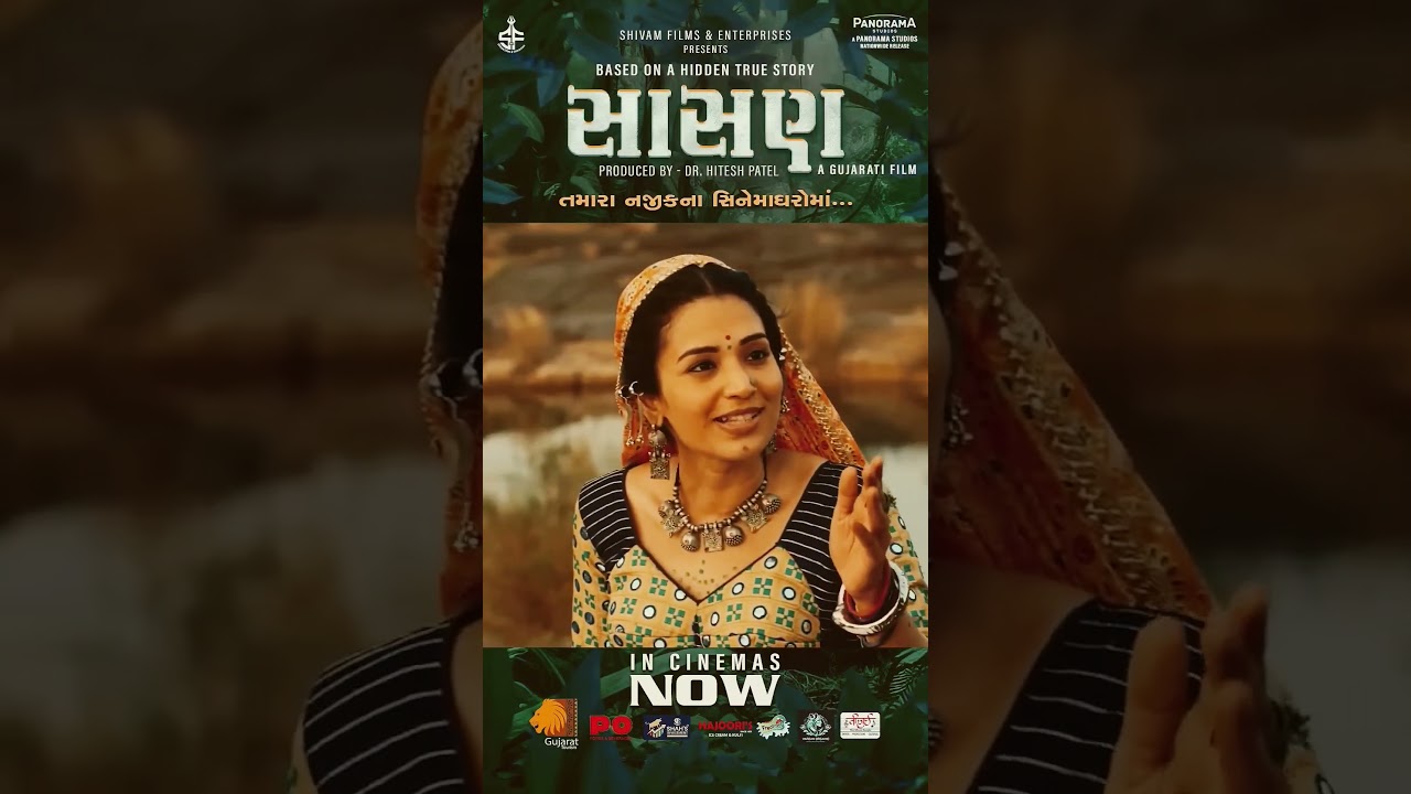 Sasan: A Key Film in Gujarati Cinema
