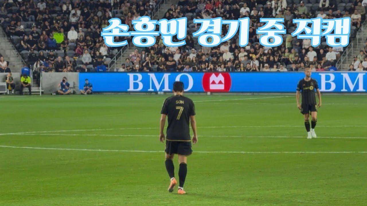 손흥민의 LAFC vs 오스틴 FC 경기 하이라이트 | 직캠 Full 영상 ⚽