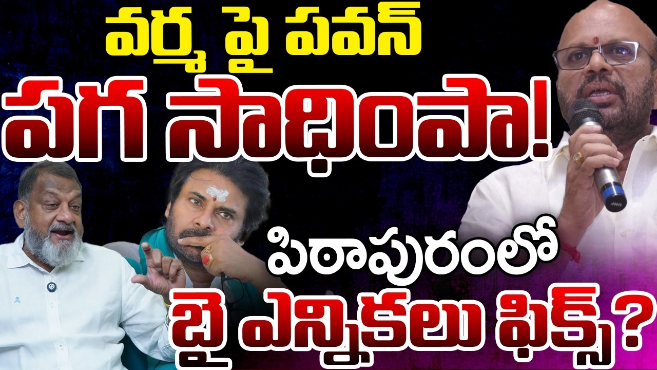 SVSN Varma Removed? | KS Prasad Strong Reaction | Pawan Kalyan | Telugu Rajyam