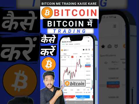Bitcoin me trading kaise kare | How to trade bitcoin in exness | Bitcoin trading