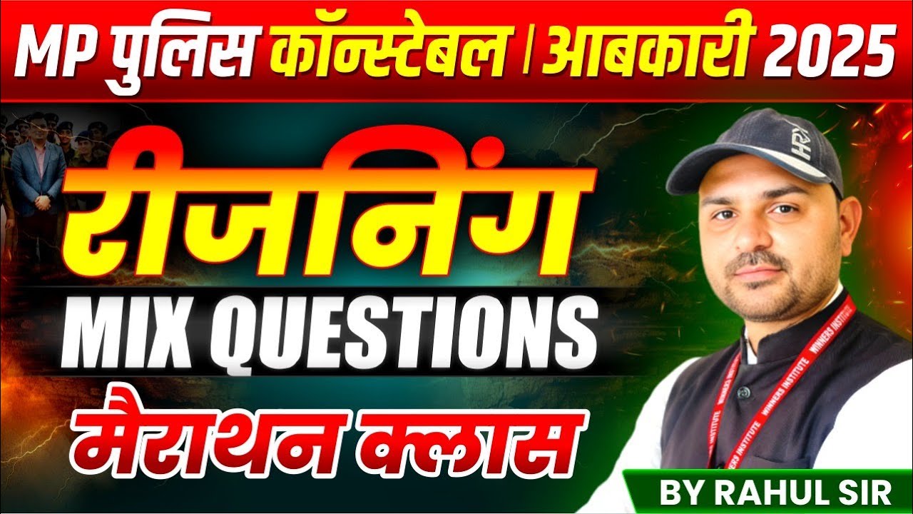 MP Police Constable 2025 | Essential Reasoning Practice Questions with Rahul Sir 📝