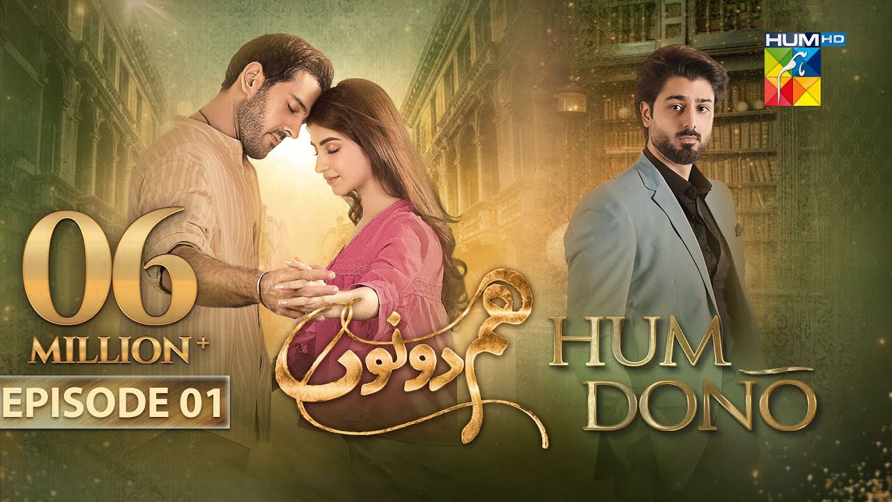 Hum Dono Episode 01 - 23 July 2024 [CC] Featuring Kinza Hashmi, Azaan Sami Khan & Zaviyaar Nauman